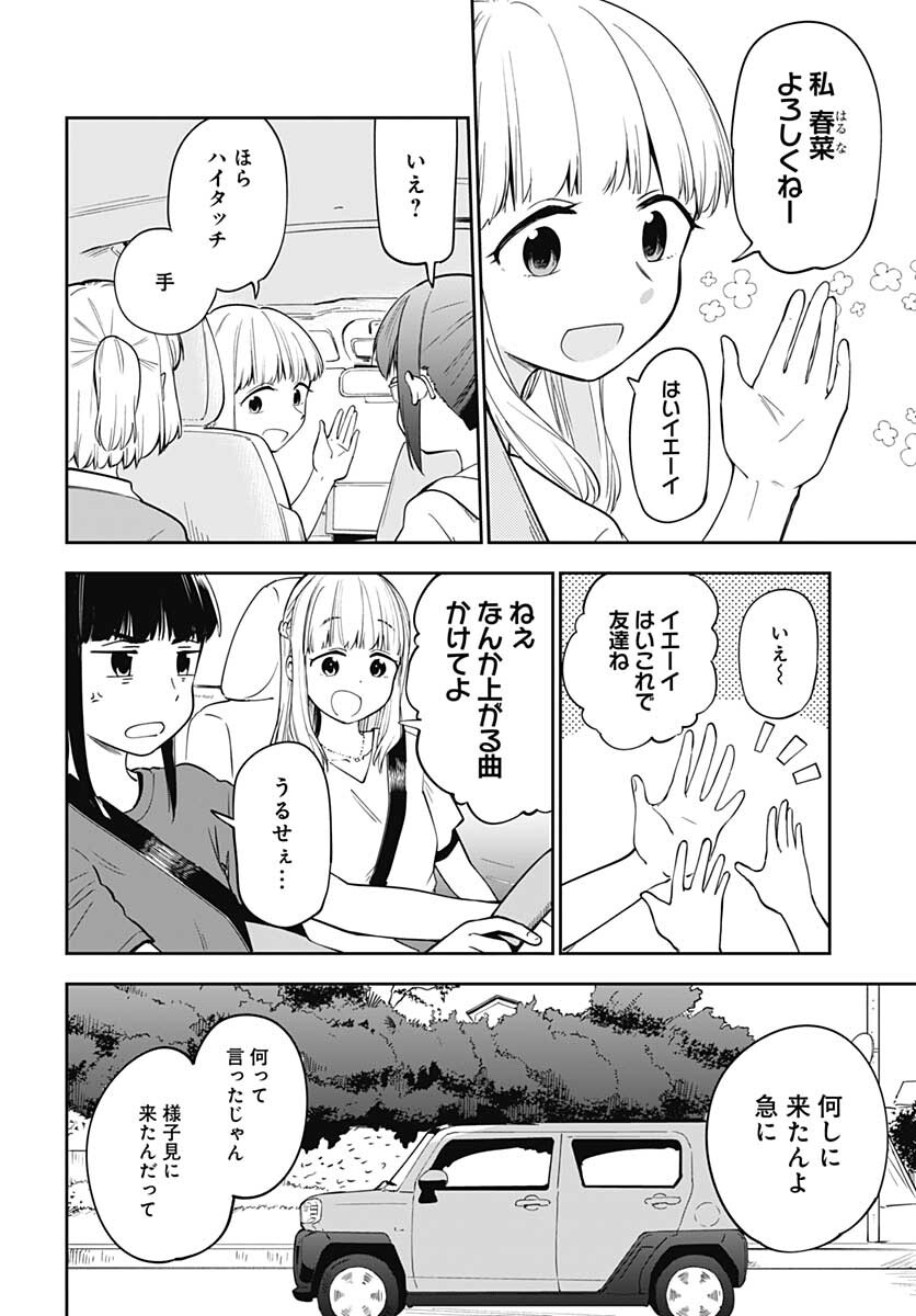 Tanuki to Kitsune to Sato Gurashi Chap 14 - Pic 8