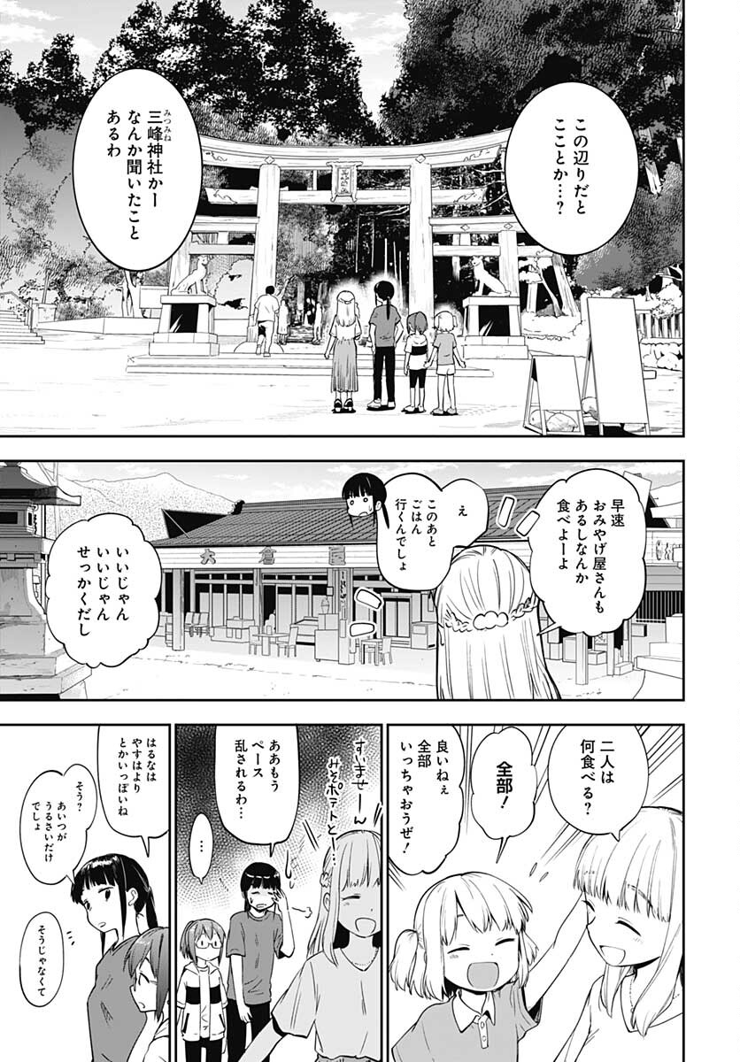 Tanuki to Kitsune to Sato Gurashi Chap 14 - Pic 11