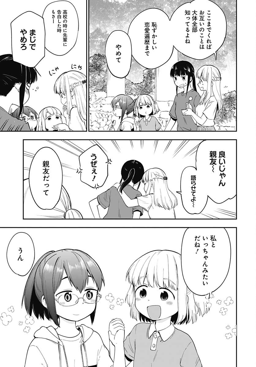 Tanuki to Kitsune to Sato Gurashi Chap 14 - Pic 13