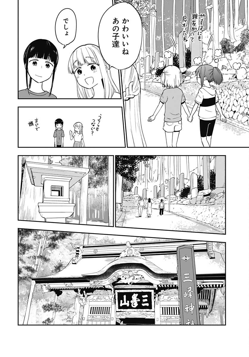 Tanuki to Kitsune to Sato Gurashi Chap 14 - Pic 14