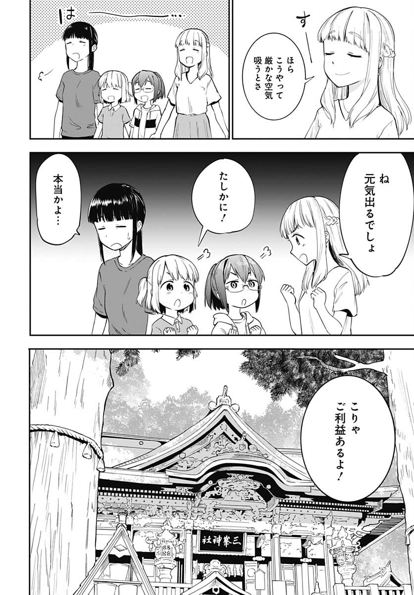 Tanuki to Kitsune to Sato Gurashi Chap 14 - Pic 16