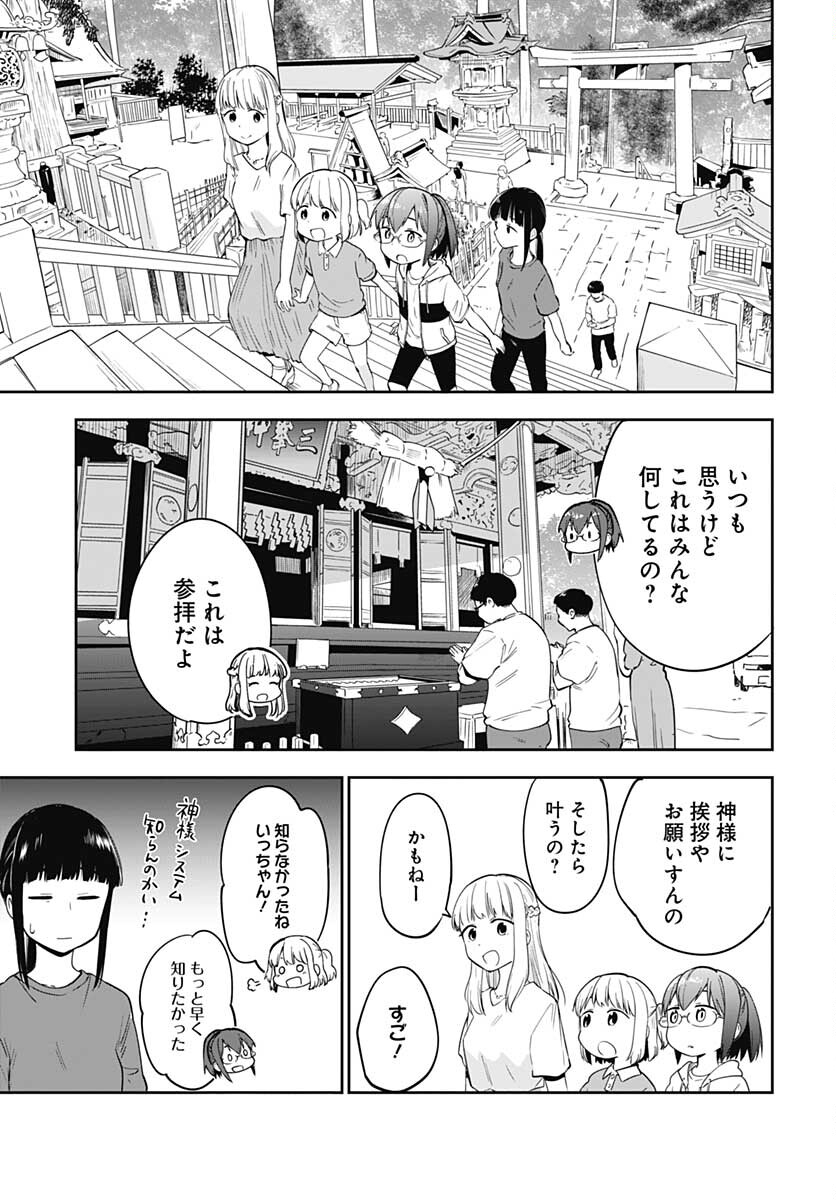 Tanuki to Kitsune to Sato Gurashi Chap 14 - Pic 17