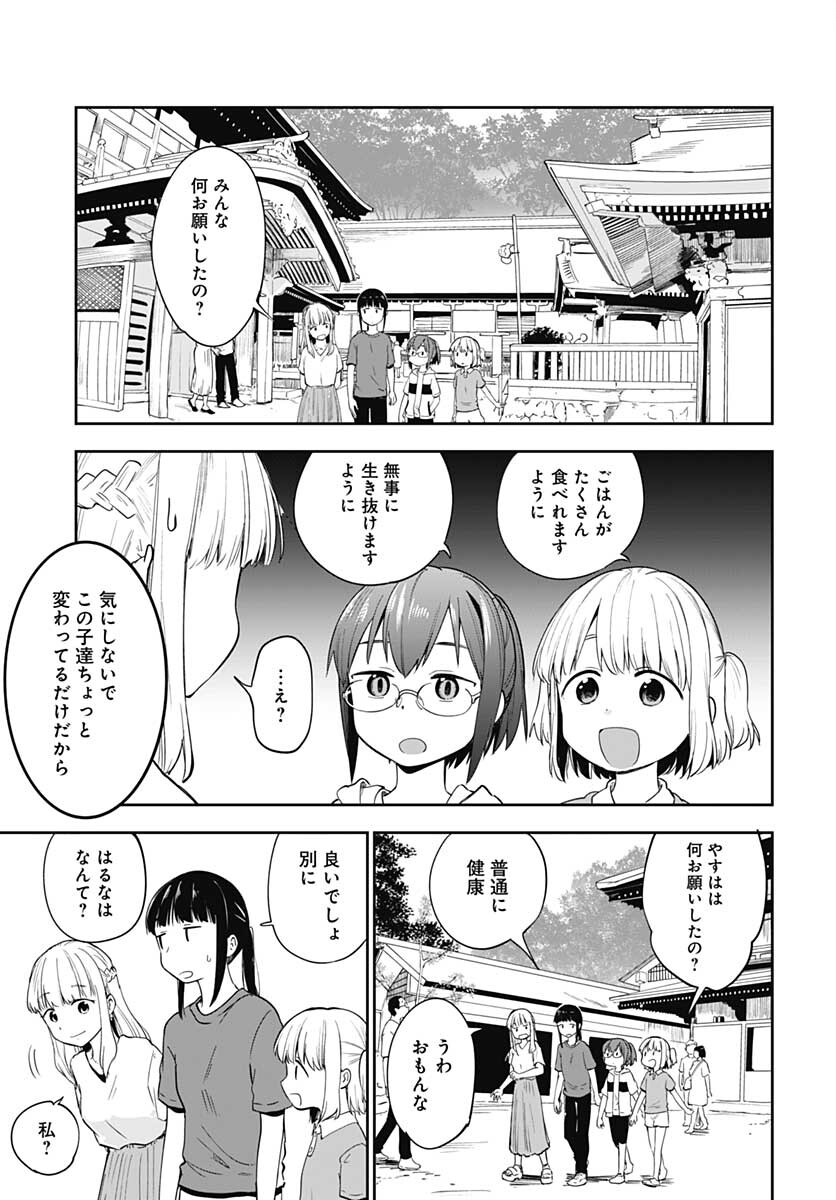 Tanuki to Kitsune to Sato Gurashi Chap 14 - Pic 19
