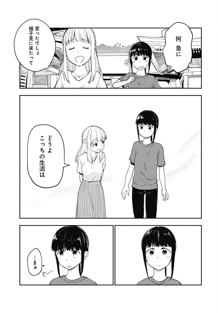 Tanuki to Kitsune to Sato Gurashi Chap 14 - Pic 21