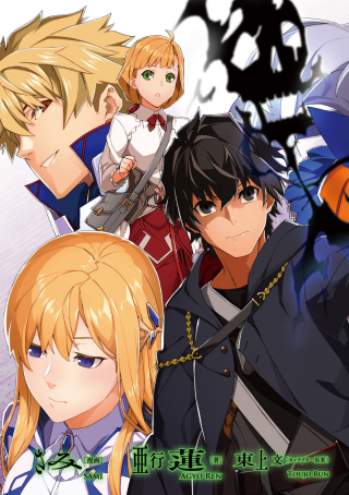 SOKUSHI TO HAMETSU NO SAIJAKU MAJUTSUSHI