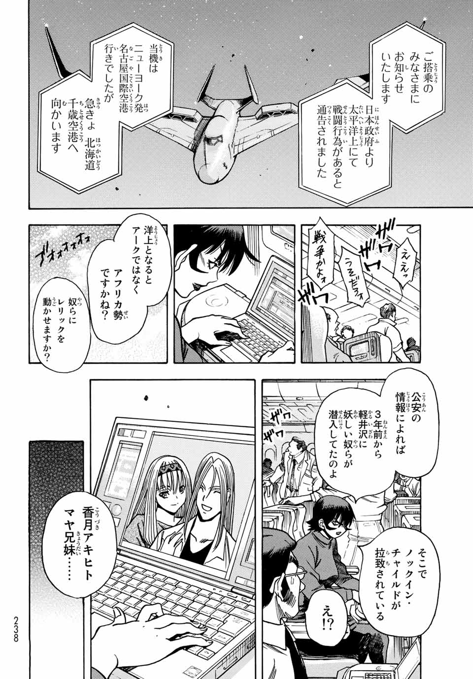 MUGOU NO SYNERGY Chapter 24 page 2 - nihonkuni.com