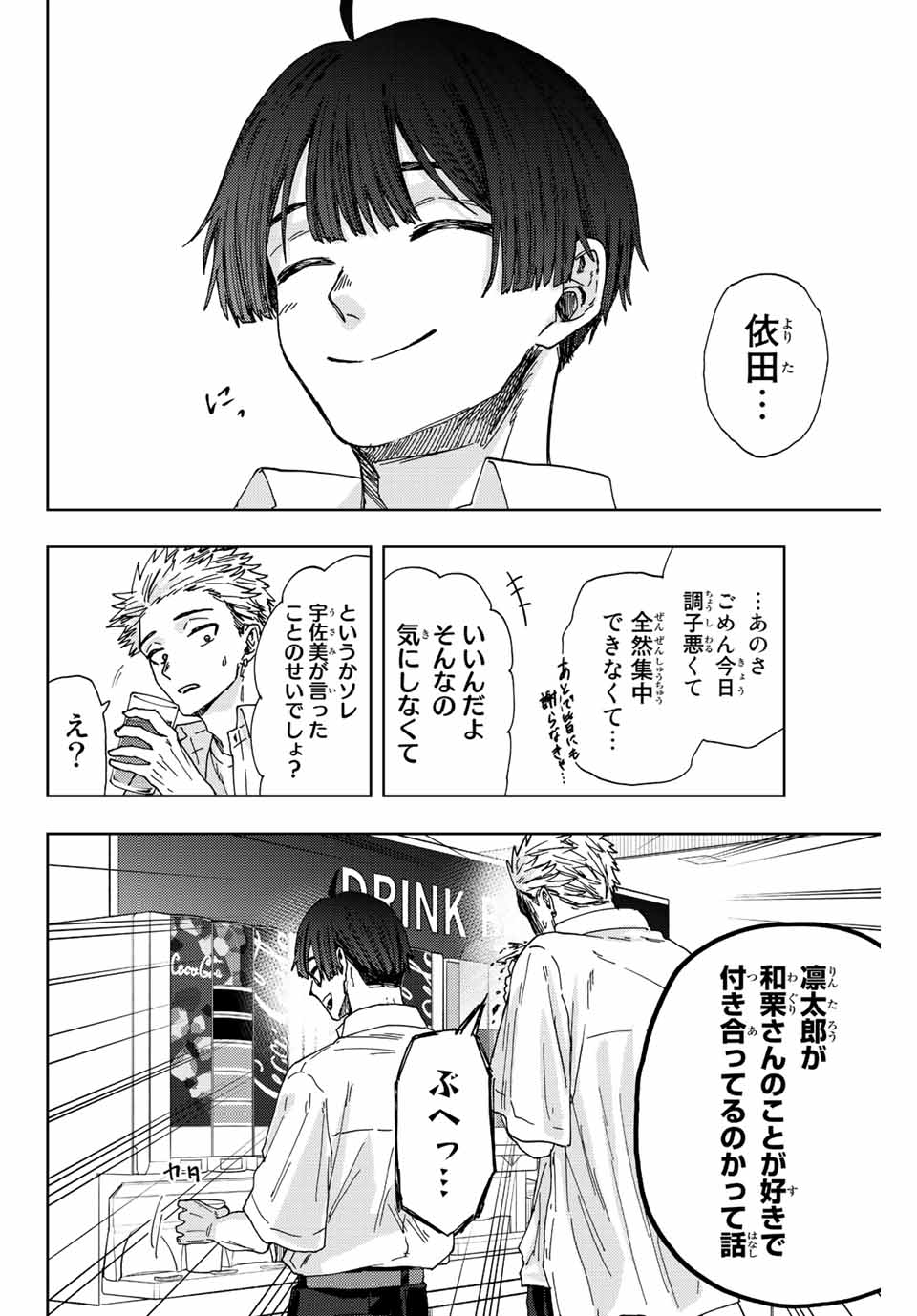 Read KAORU HANA WA RIN TO SAKU Chapter 26 [High Quality / Full] - Page 2 - nicomanga.net