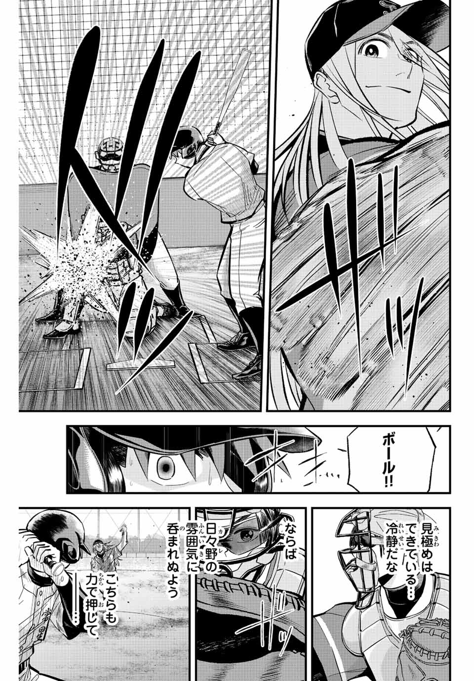 Read IRREGULARS Chapter 30 [High Quality / Full] - Page 3 - nicomanga.com
