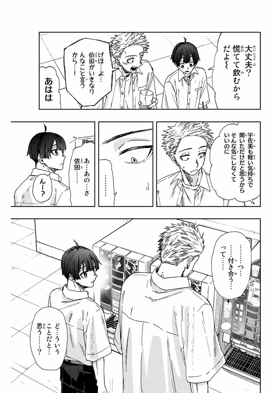 Read KAORU HANA WA RIN TO SAKU Chapter 26 [High Quality / Full] - Page 3 - nicomanga.net
