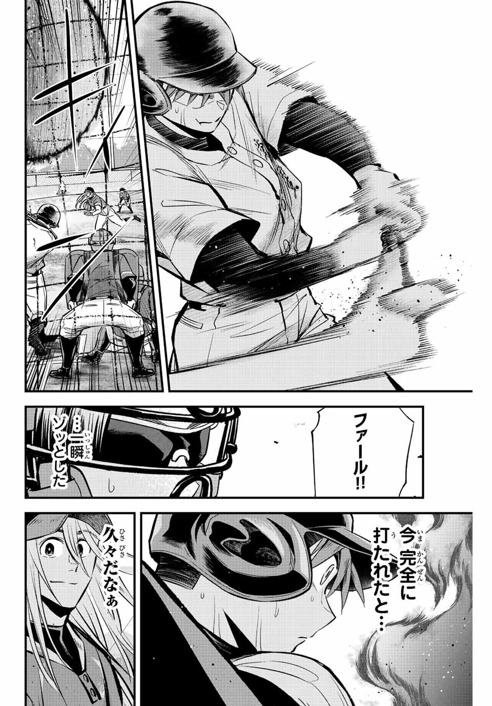 Read IRREGULARS Chapter 30 [High Quality / Full] - Page 4 - nicomanga.com