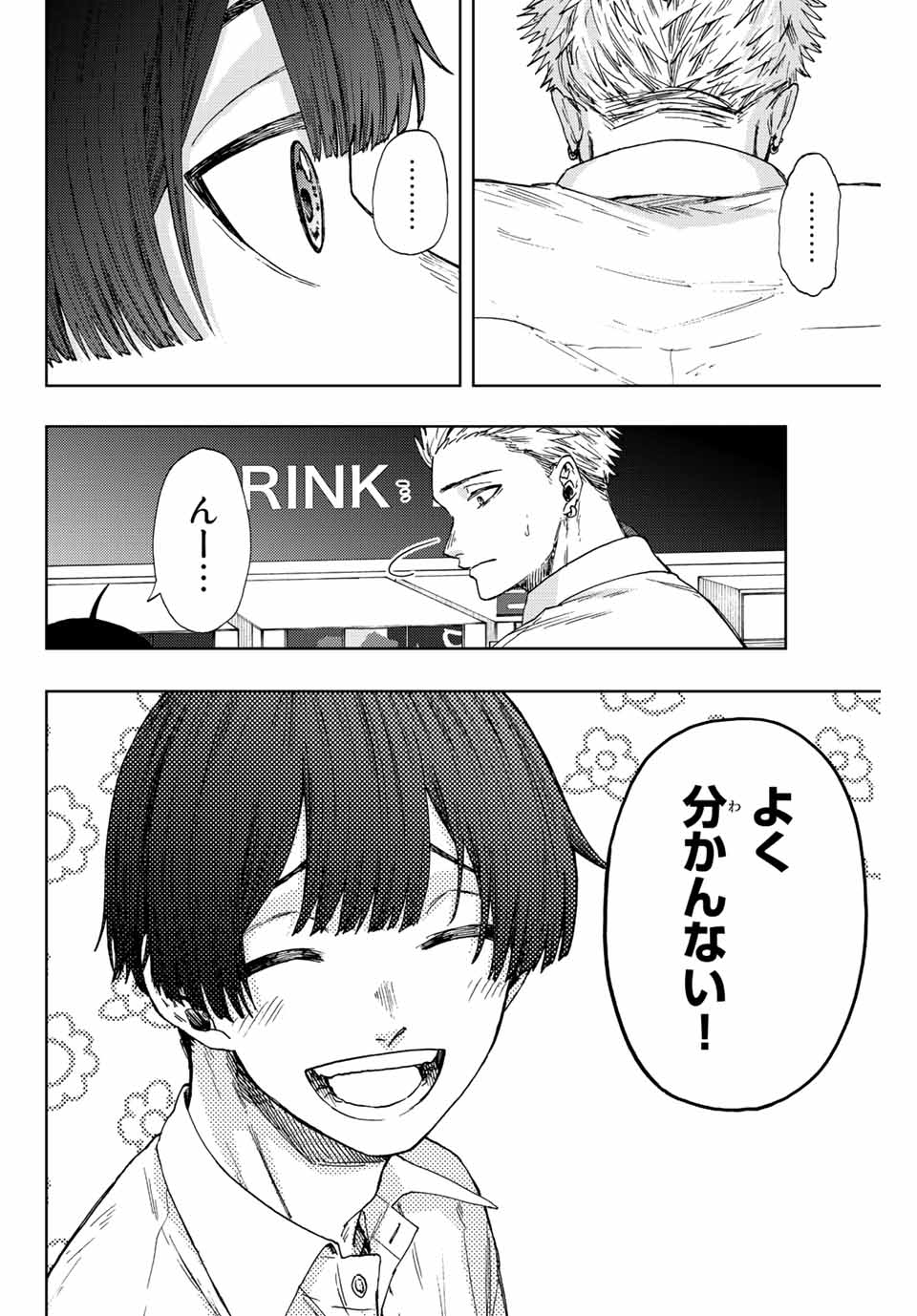 Read KAORU HANA WA RIN TO SAKU Chapter 26 [High Quality / Full] - Page 4 - nicomanga.net