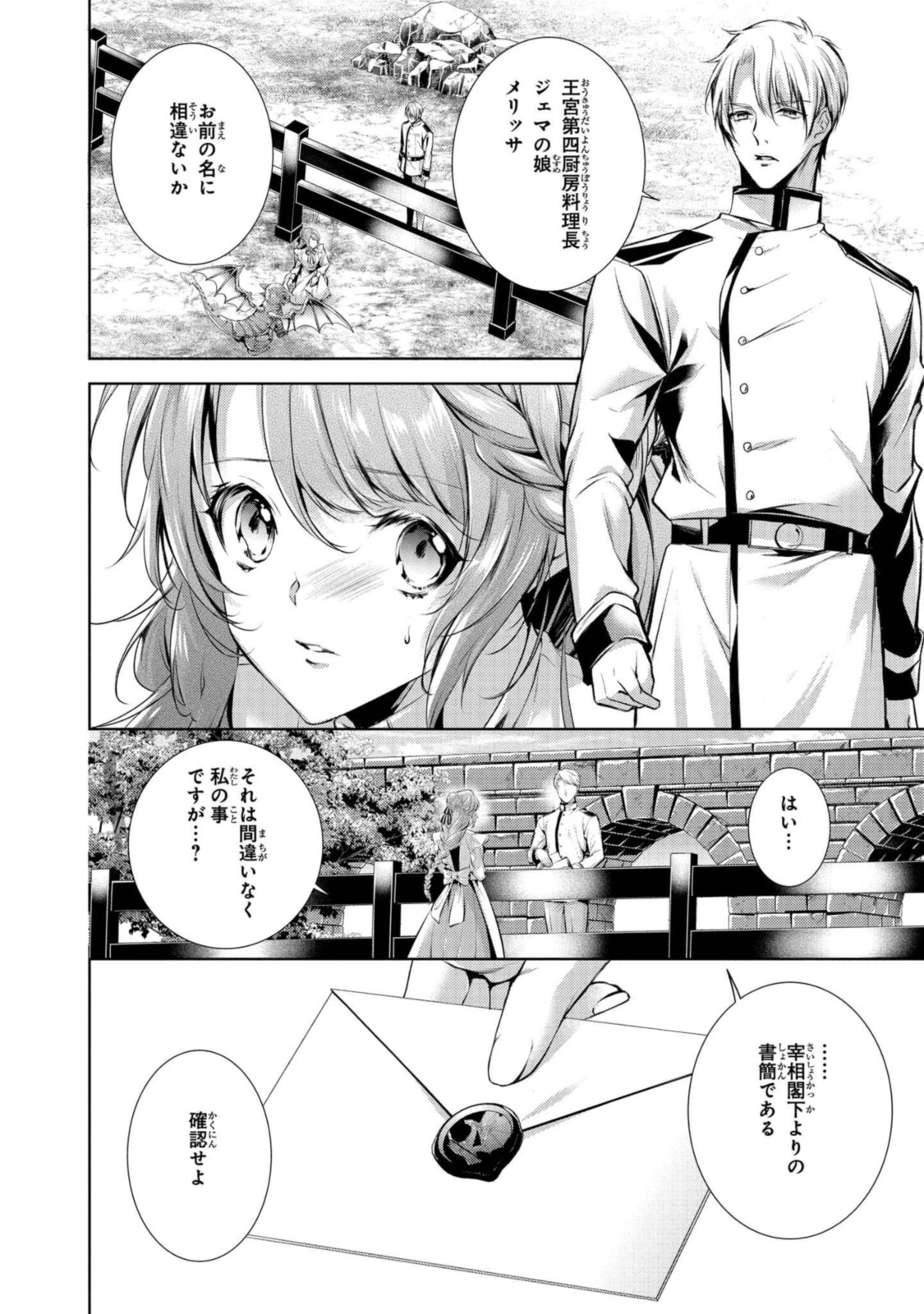 Read RYUKISHI NO OKINIIRI Chapter 26.1 [High Quality / Full] - Page 4 - nicomanga.net