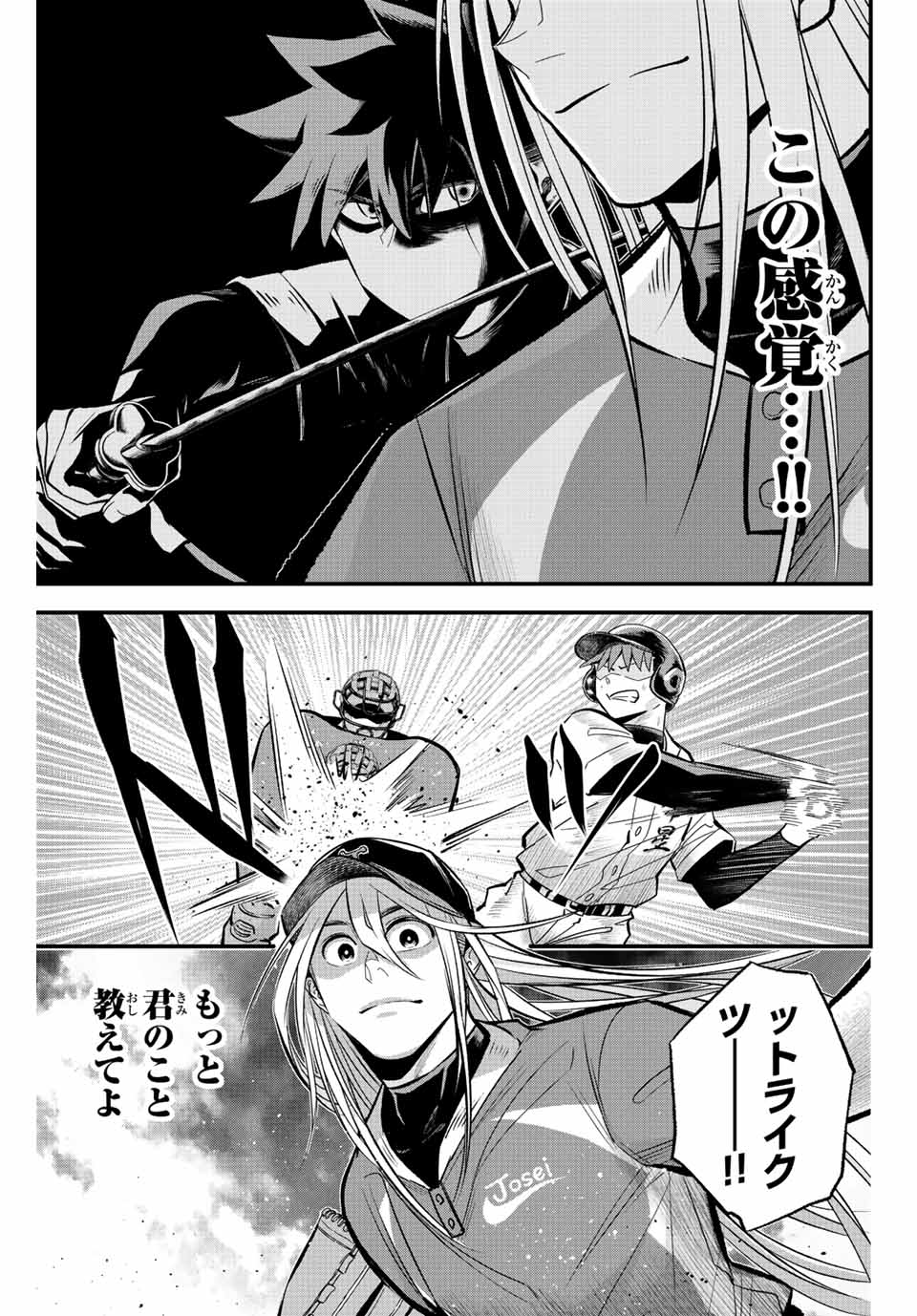 Read IRREGULARS Chapter 30 [High Quality / Full] - Page 5 - nicomanga.com