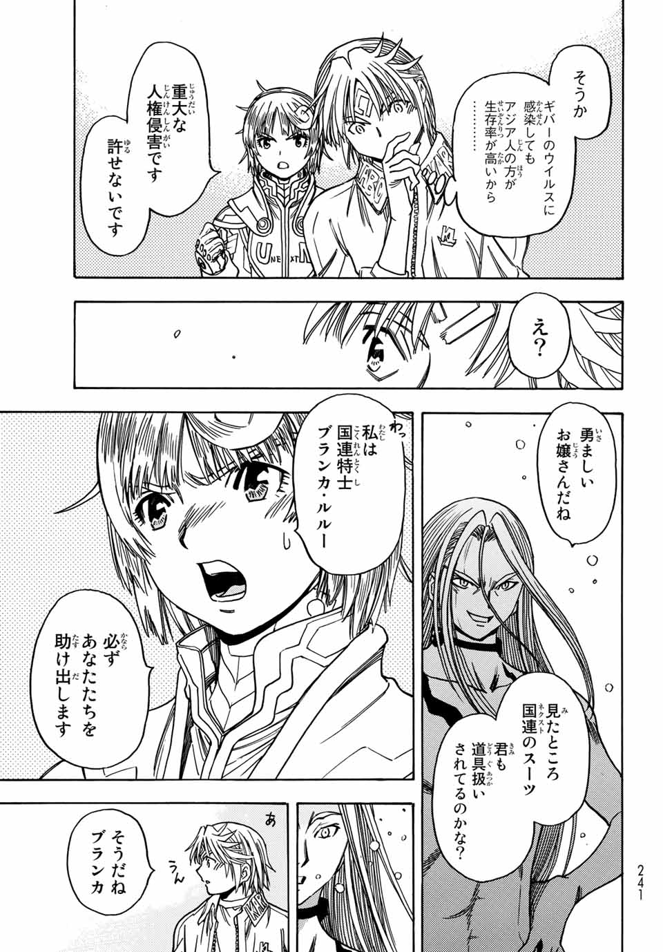 MUGOU NO SYNERGY Chapter 24 page 5 - nihonkuni.com