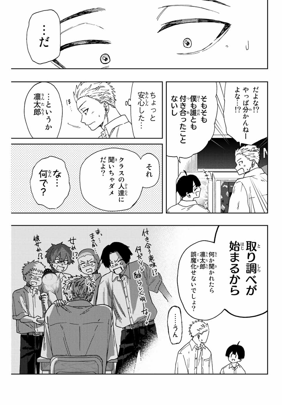 Read KAORU HANA WA RIN TO SAKU Chapter 26 [High Quality / Full] - Page 5 - nicomanga.net