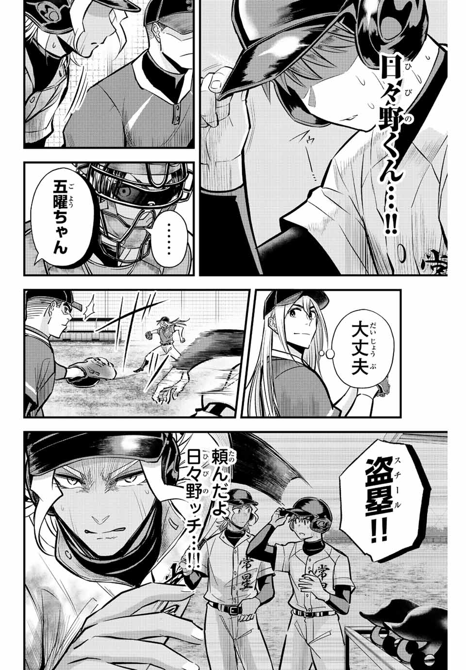 Read IRREGULARS Chapter 30 [High Quality / Full] - Page 6 - nicomanga.com