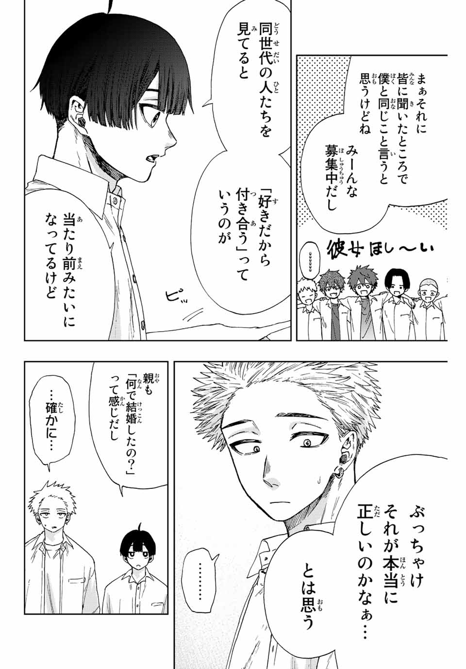 Read KAORU HANA WA RIN TO SAKU Chapter 26 [High Quality / Full] - Page 6 - nicomanga.net