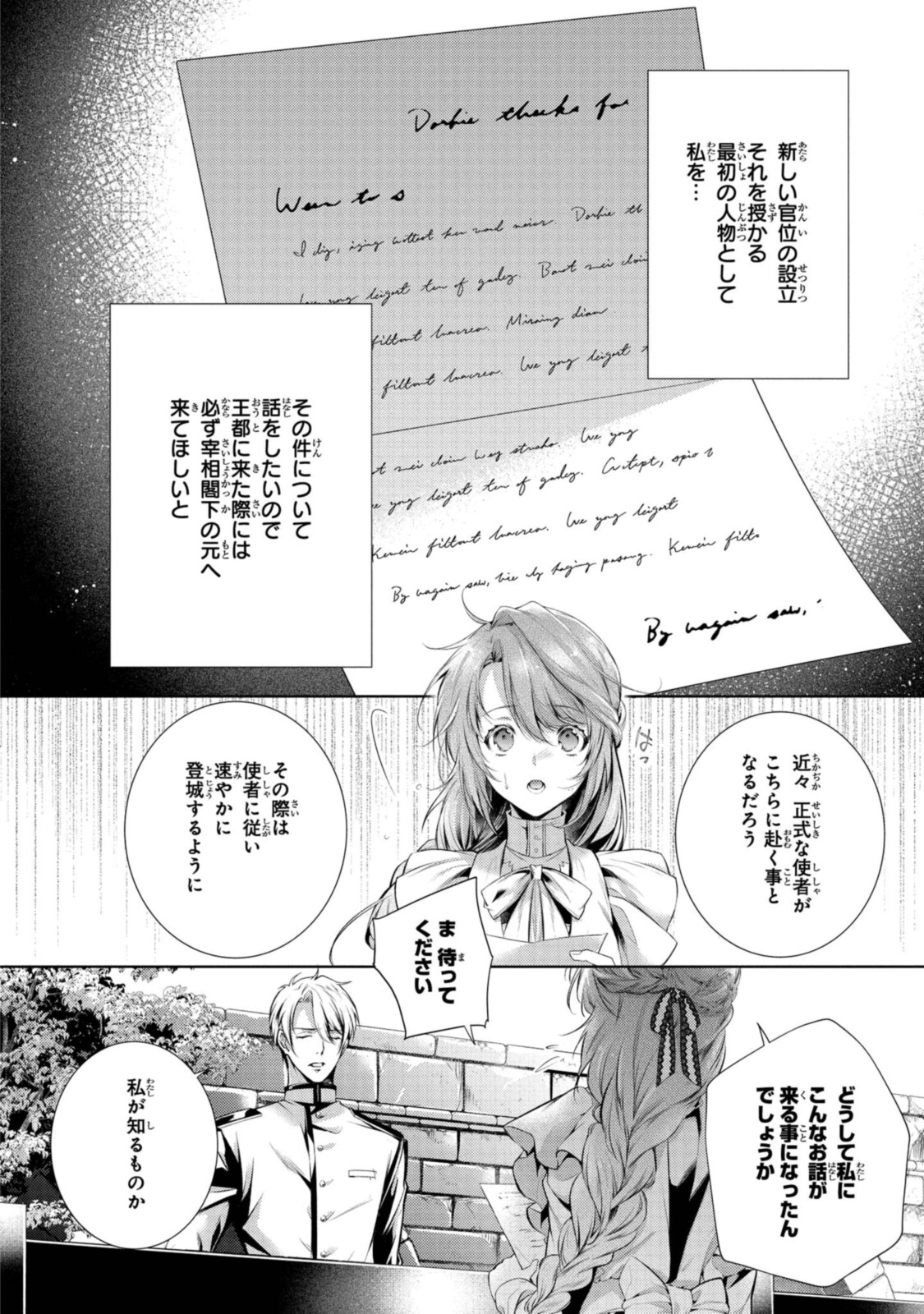 Read RYUKISHI NO OKINIIRI Chapter 26.1 [High Quality / Full] - Page 6 - nicomanga.net