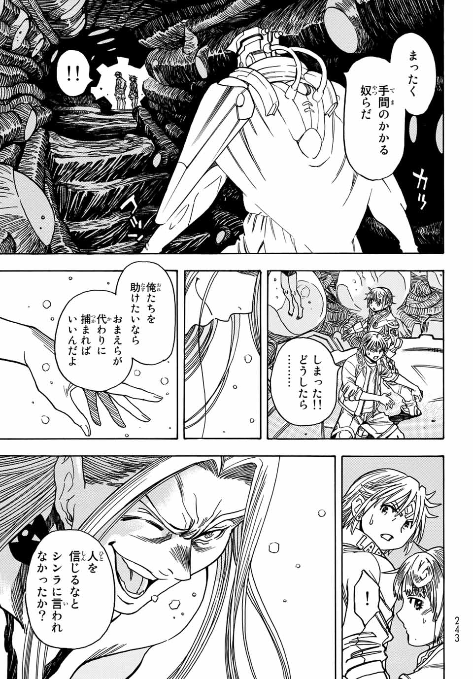 MUGOU NO SYNERGY Chapter 24 page 7 - nihonkuni.com