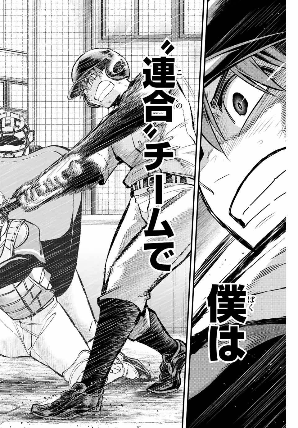 Read IRREGULARS Chapter 30 [High Quality / Full] - Page 8 - nicomanga.com