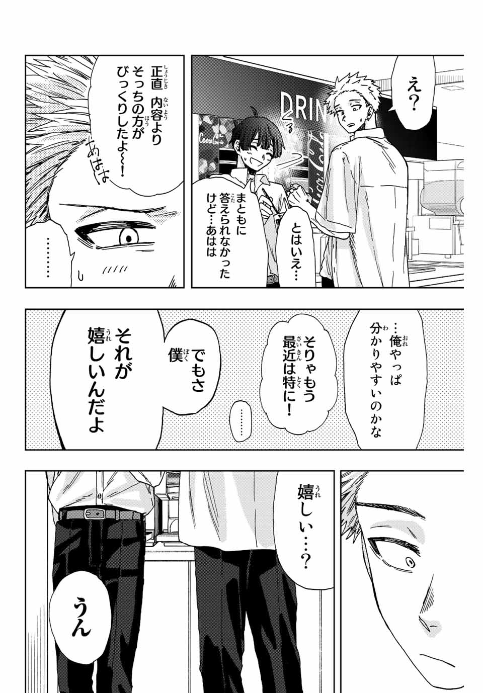 Read KAORU HANA WA RIN TO SAKU Chapter 26 [High Quality / Full] - Page 8 - nicomanga.net