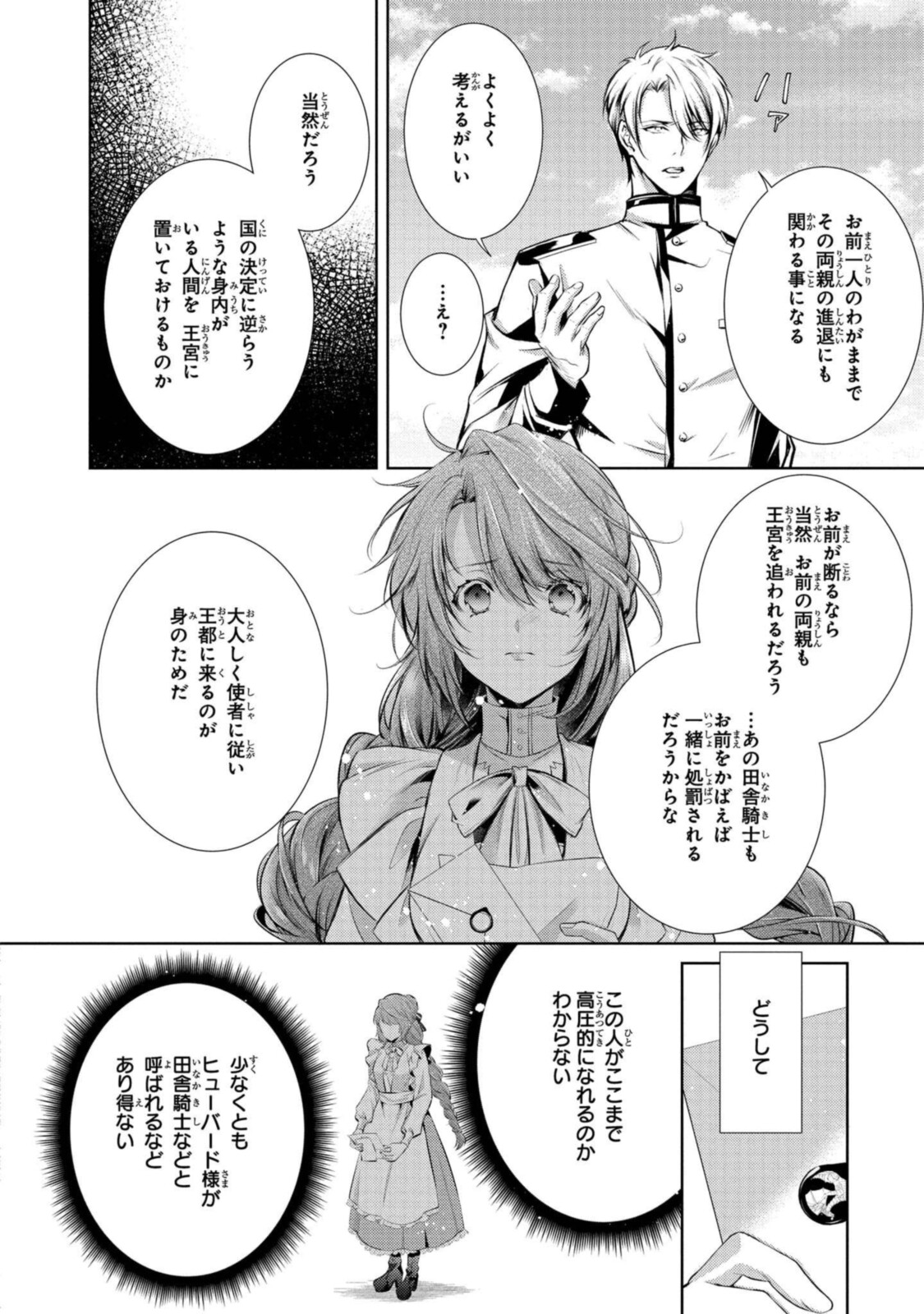 Read RYUKISHI NO OKINIIRI Chapter 26.1 [High Quality / Full] - Page 8 - nicomanga.net