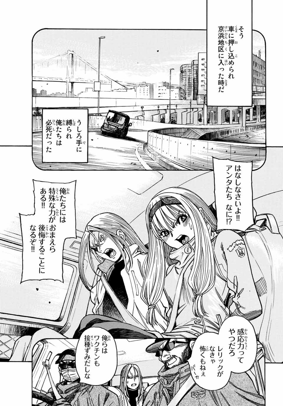 MUGOU NO SYNERGY Chapter 24 page 9 - nihonkuni.com