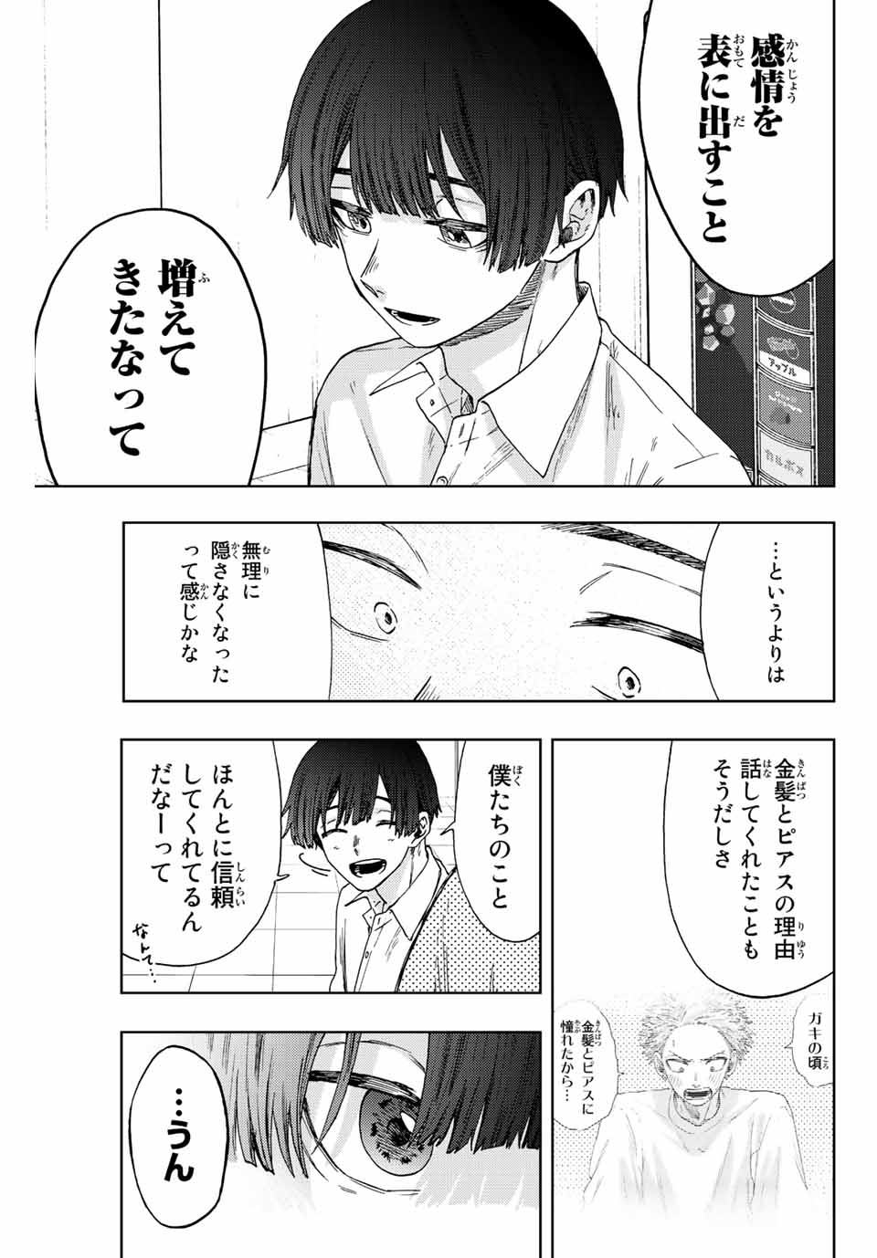 Read KAORU HANA WA RIN TO SAKU Chapter 26 [High Quality / Full] - Page 9 - nicomanga.net
