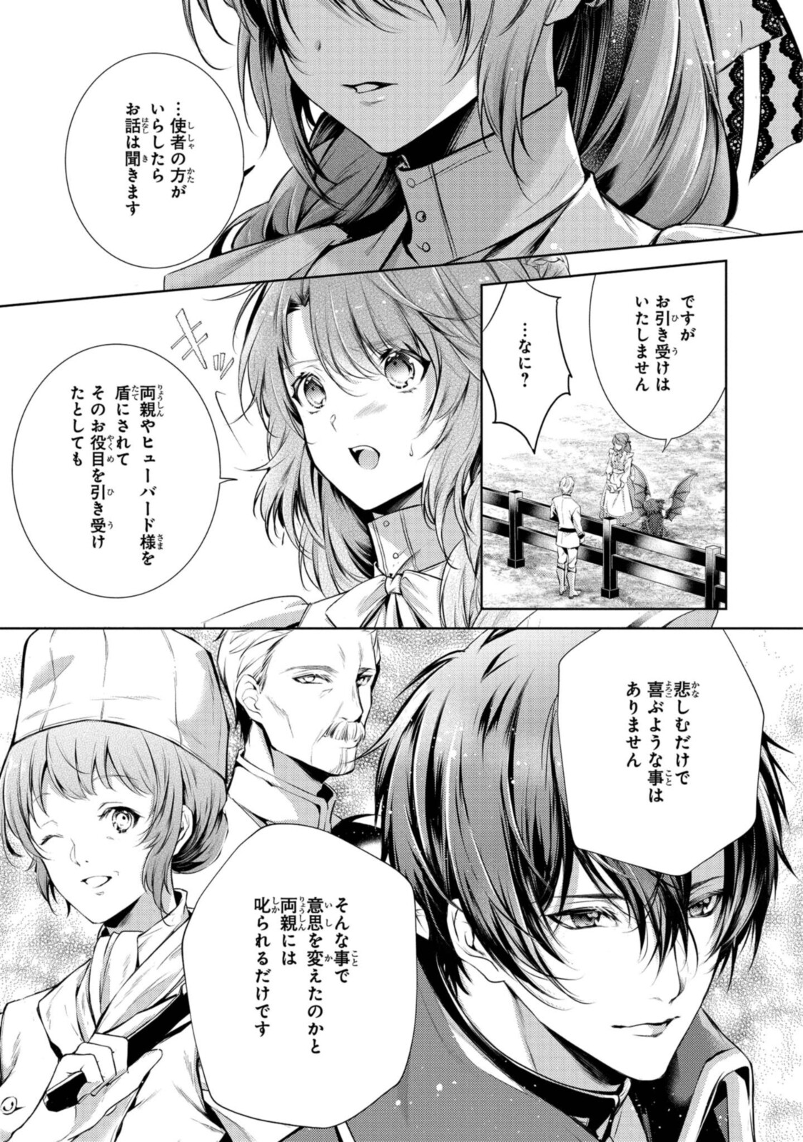 Read RYUKISHI NO OKINIIRI Chapter 26.1 [High Quality / Full] - Page 9 - nicomanga.net