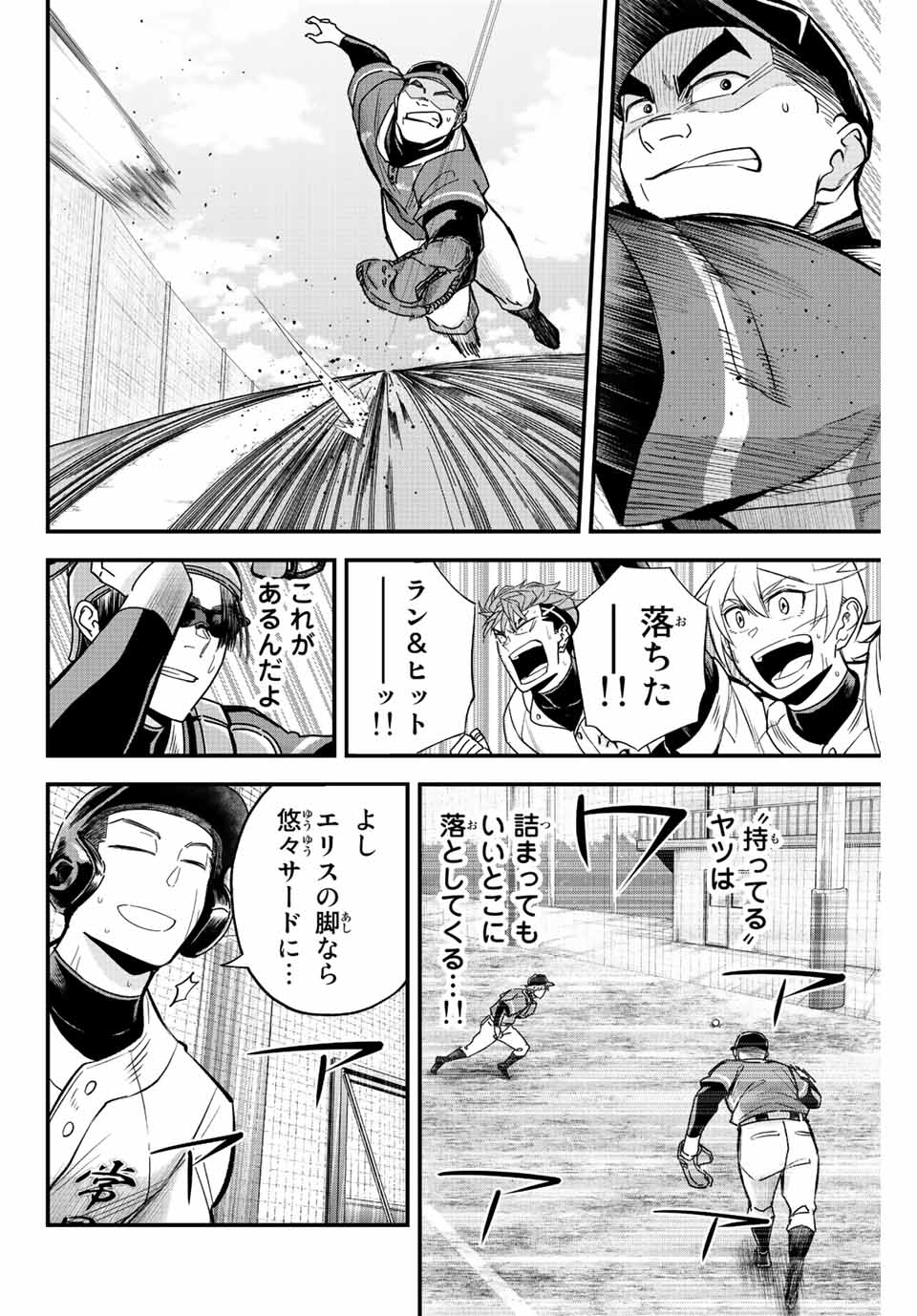 Read IRREGULARS Chapter 30 [High Quality / Full] - Page 10 - nicomanga.com