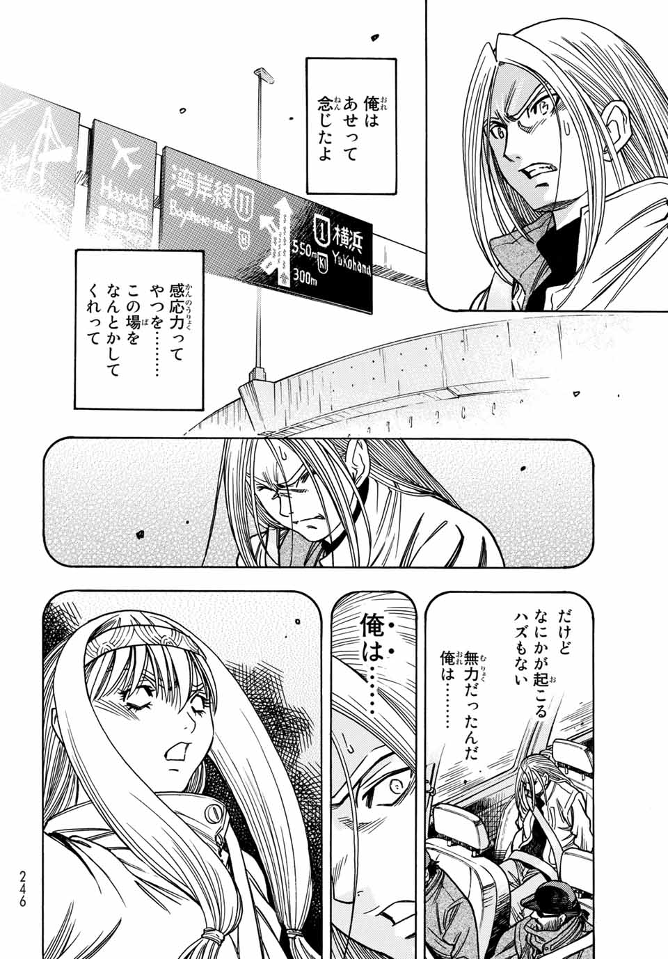 MUGOU NO SYNERGY Chapter 24 page 10 - nihonkuni.com