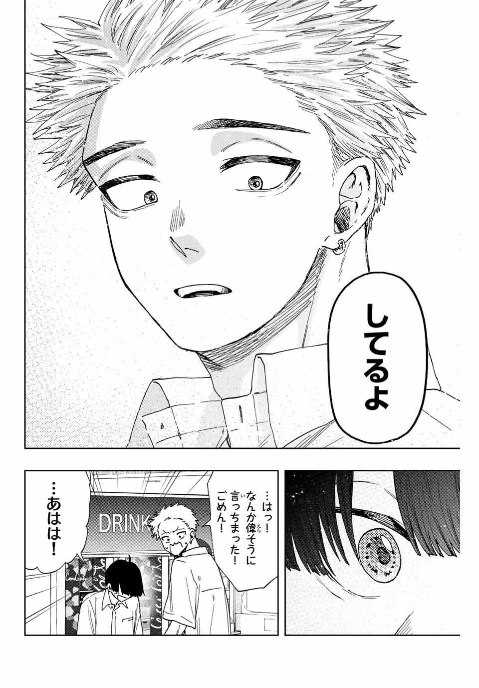 Read KAORU HANA WA RIN TO SAKU Chapter 26 [High Quality / Full] - Page 10 - nicomanga.net