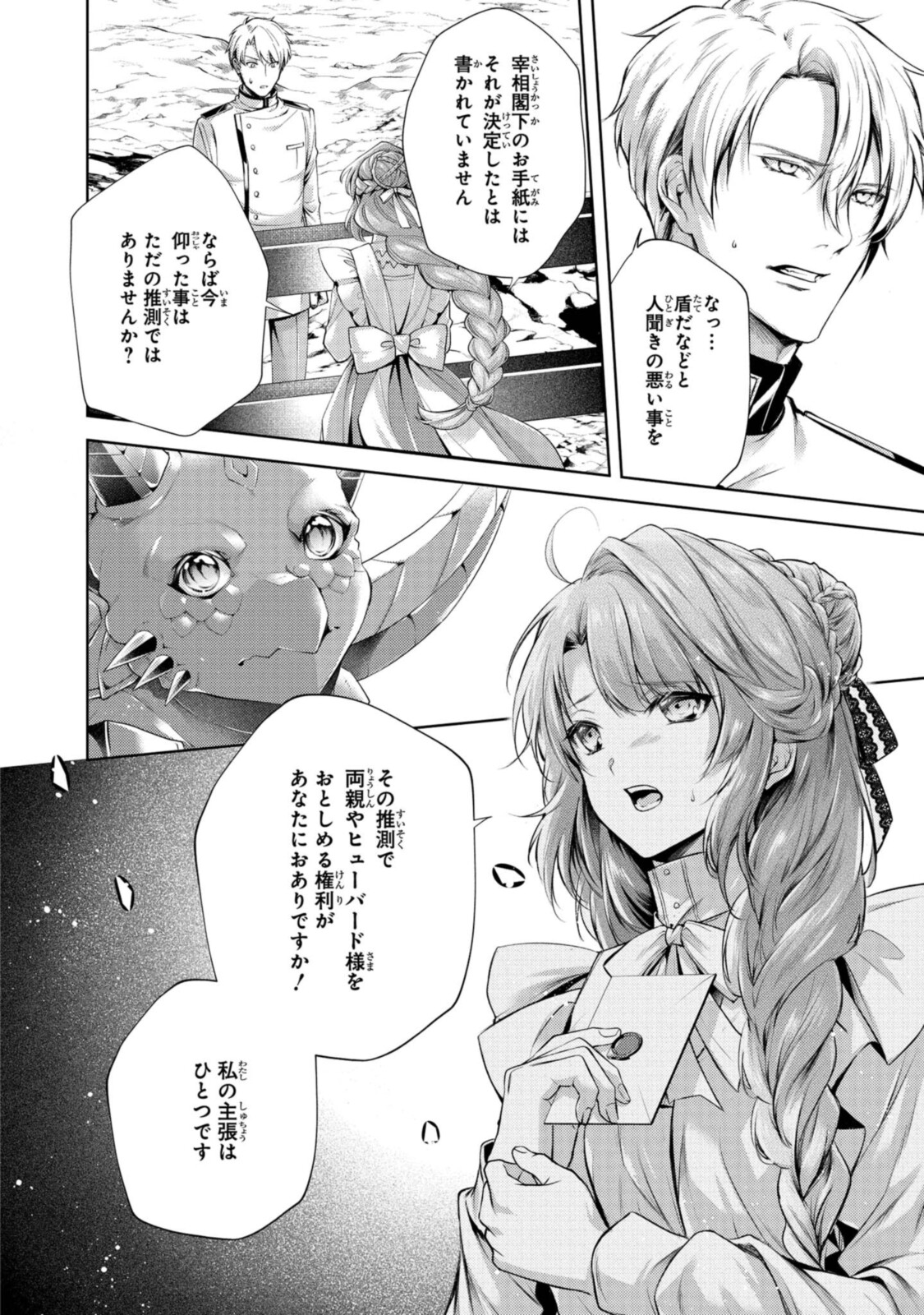 Read RYUKISHI NO OKINIIRI Chapter 26.1 [High Quality / Full] - Page 10 - nicomanga.net