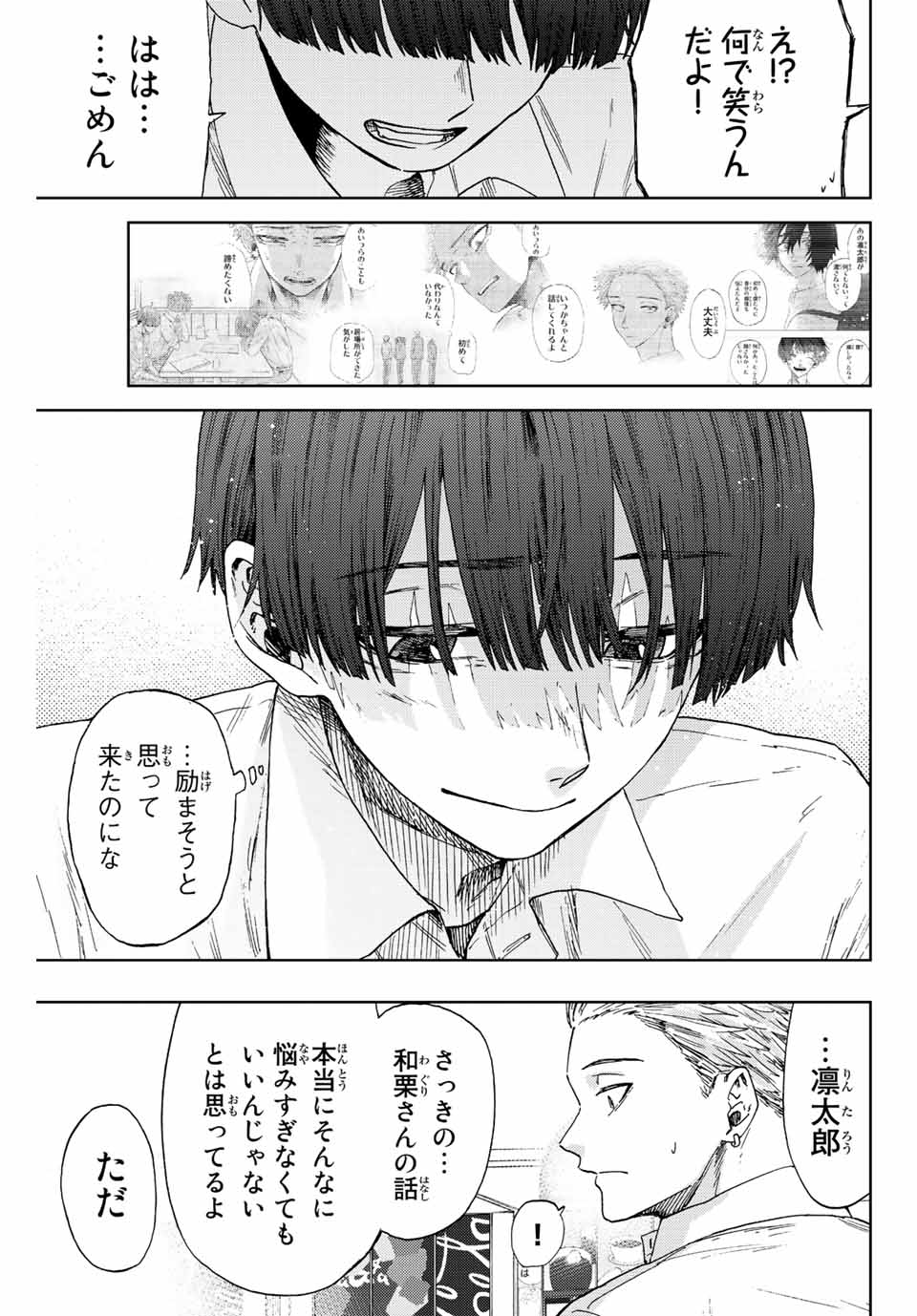 Read KAORU HANA WA RIN TO SAKU Chapter 26 [High Quality / Full] - Page 11 - nicomanga.net