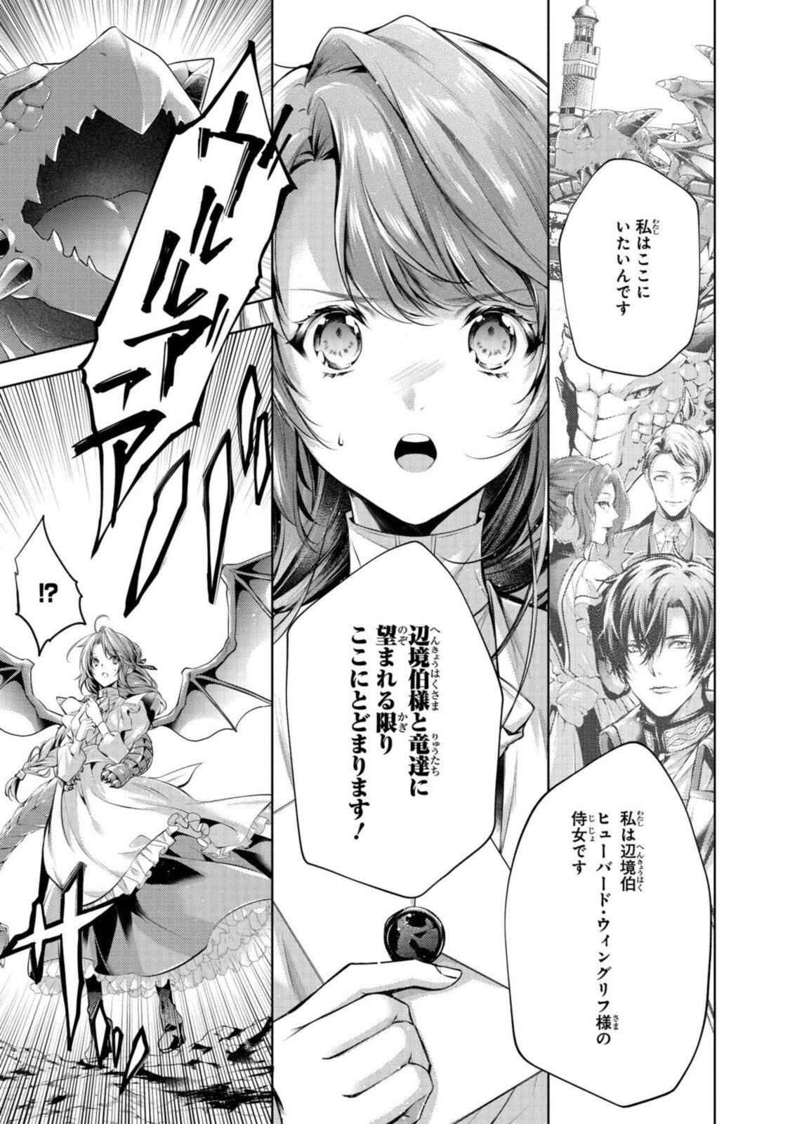 Read RYUKISHI NO OKINIIRI Chapter 26.1 [High Quality / Full] - Page 11 - nicomanga.net