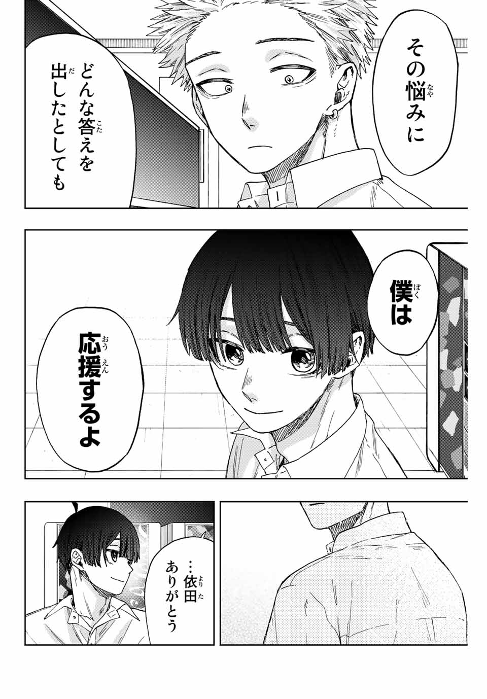 Read KAORU HANA WA RIN TO SAKU Chapter 26 [High Quality / Full] - Page 12 - nicomanga.net