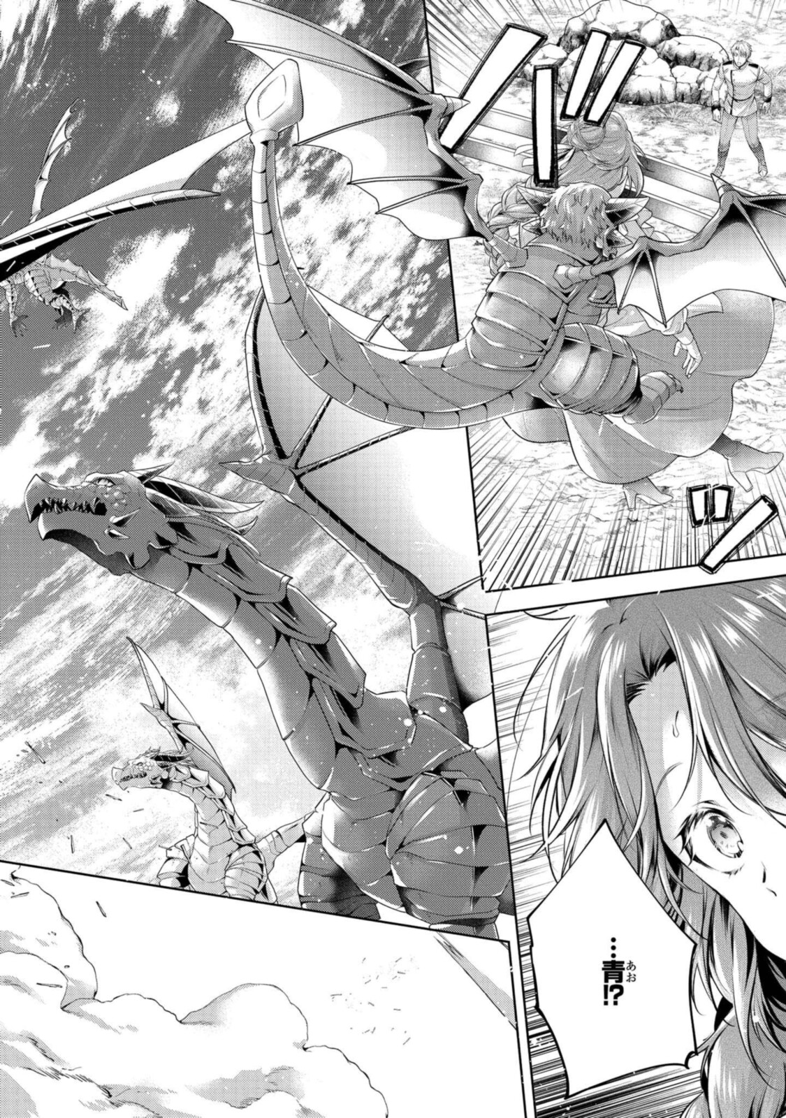 Read RYUKISHI NO OKINIIRI Chapter 26.1 [High Quality / Full] - Page 12 - nicomanga.net