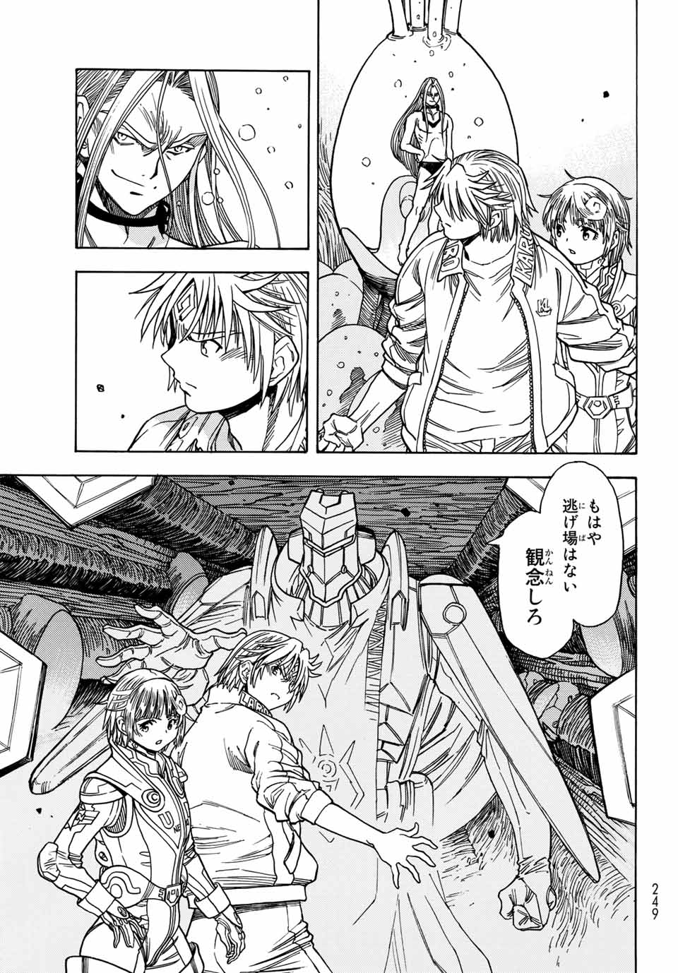 MUGOU NO SYNERGY Chapter 24 page 13 - nihonkuni.com