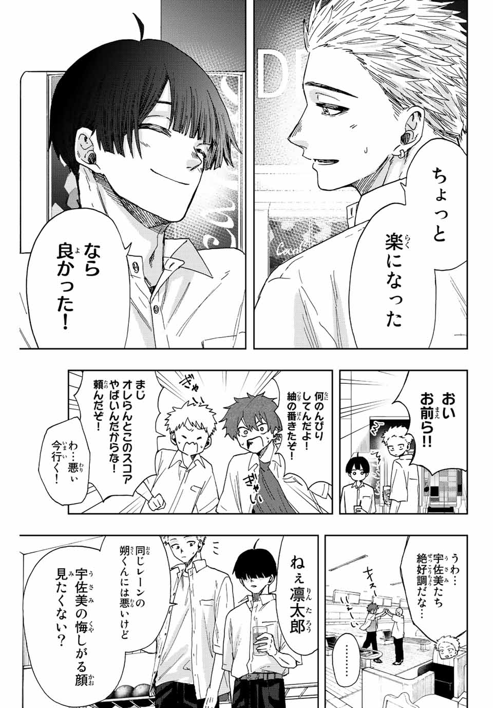 Read KAORU HANA WA RIN TO SAKU Chapter 26 [High Quality / Full] - Page 13 - nicomanga.net