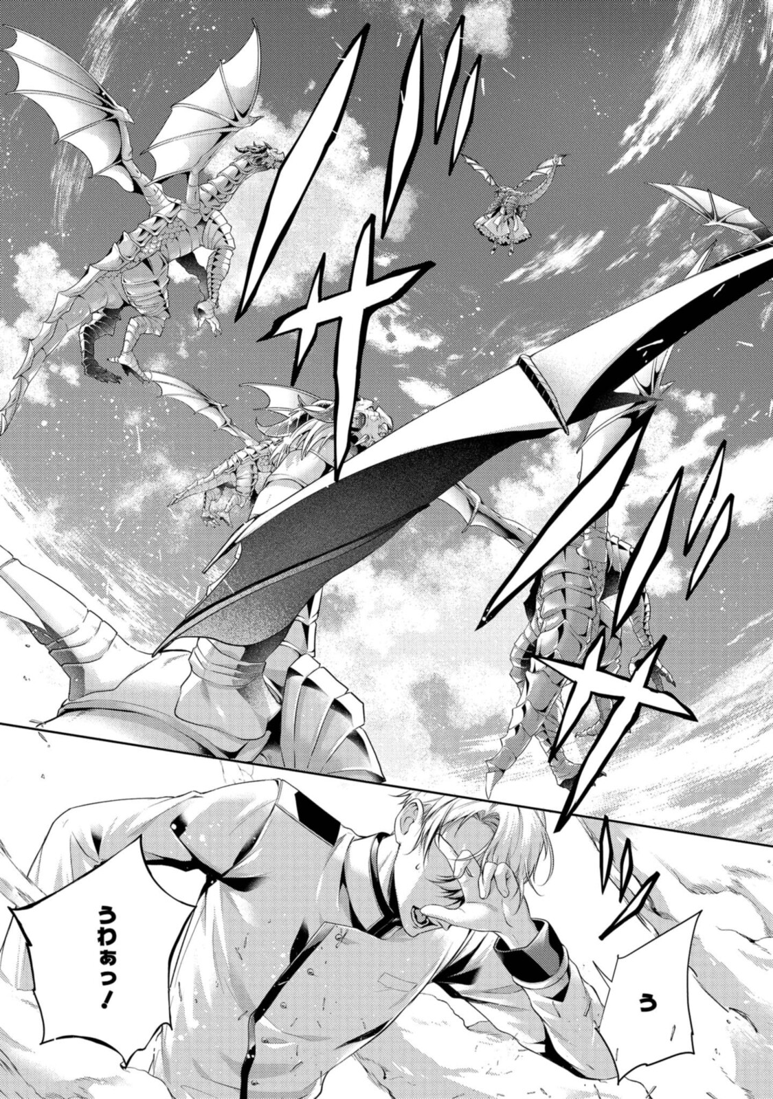 Read RYUKISHI NO OKINIIRI Chapter 26.1 [High Quality / Full] - Page 13 - nicomanga.net