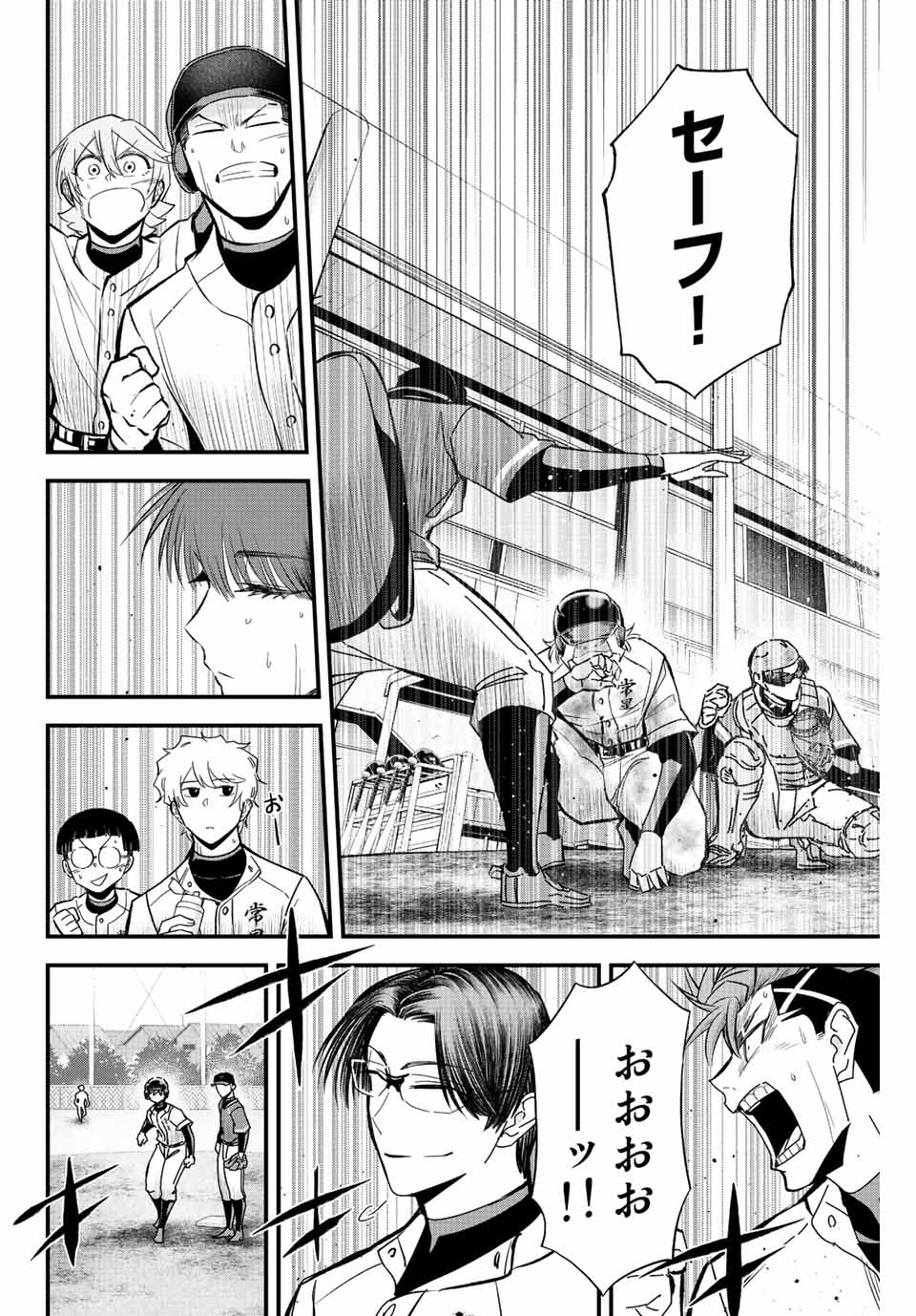 Read IRREGULARS Chapter 30 [High Quality / Full] - Page 14 - nicomanga.com
