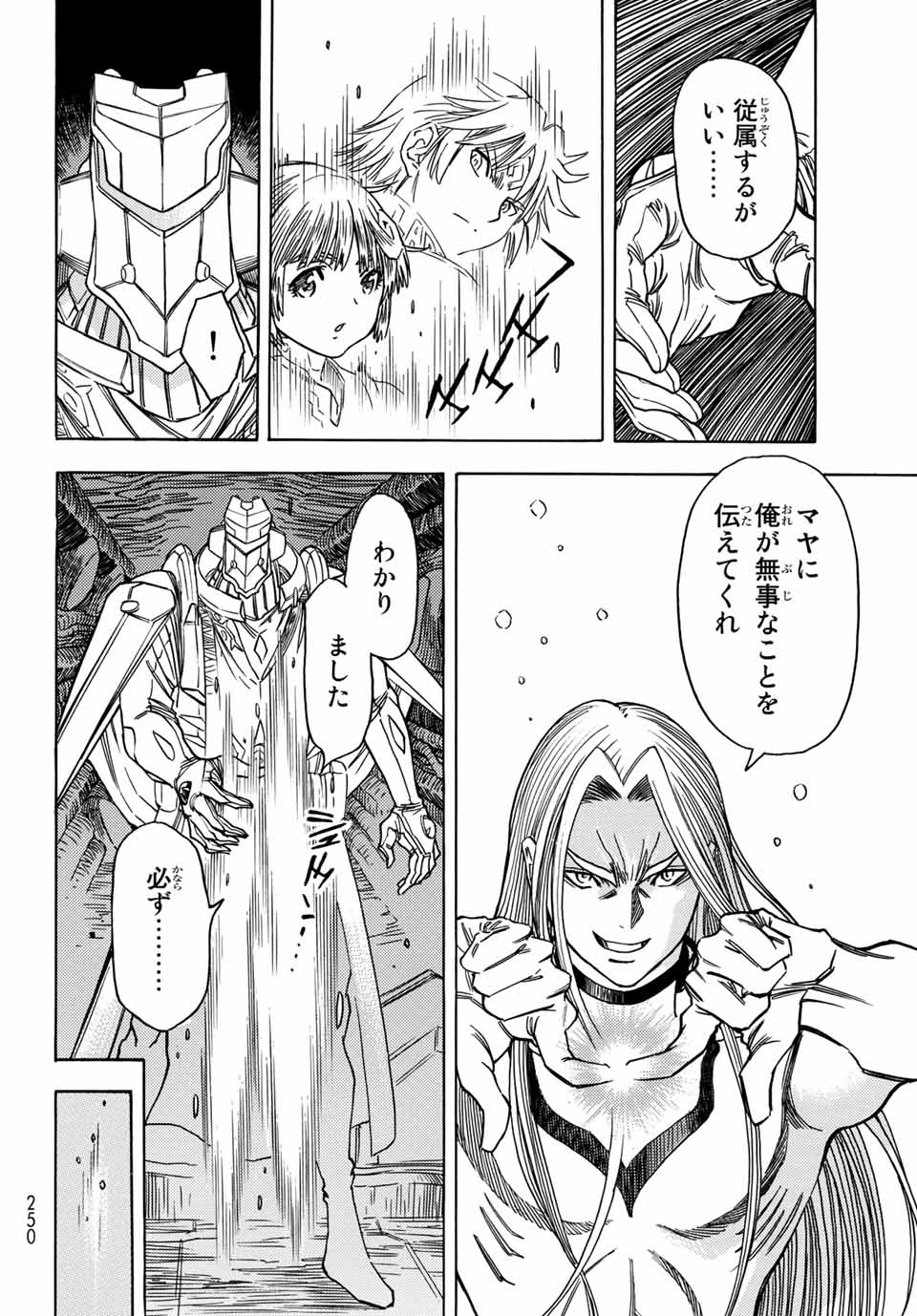 MUGOU NO SYNERGY Chapter 24 page 14 - nihonkuni.com