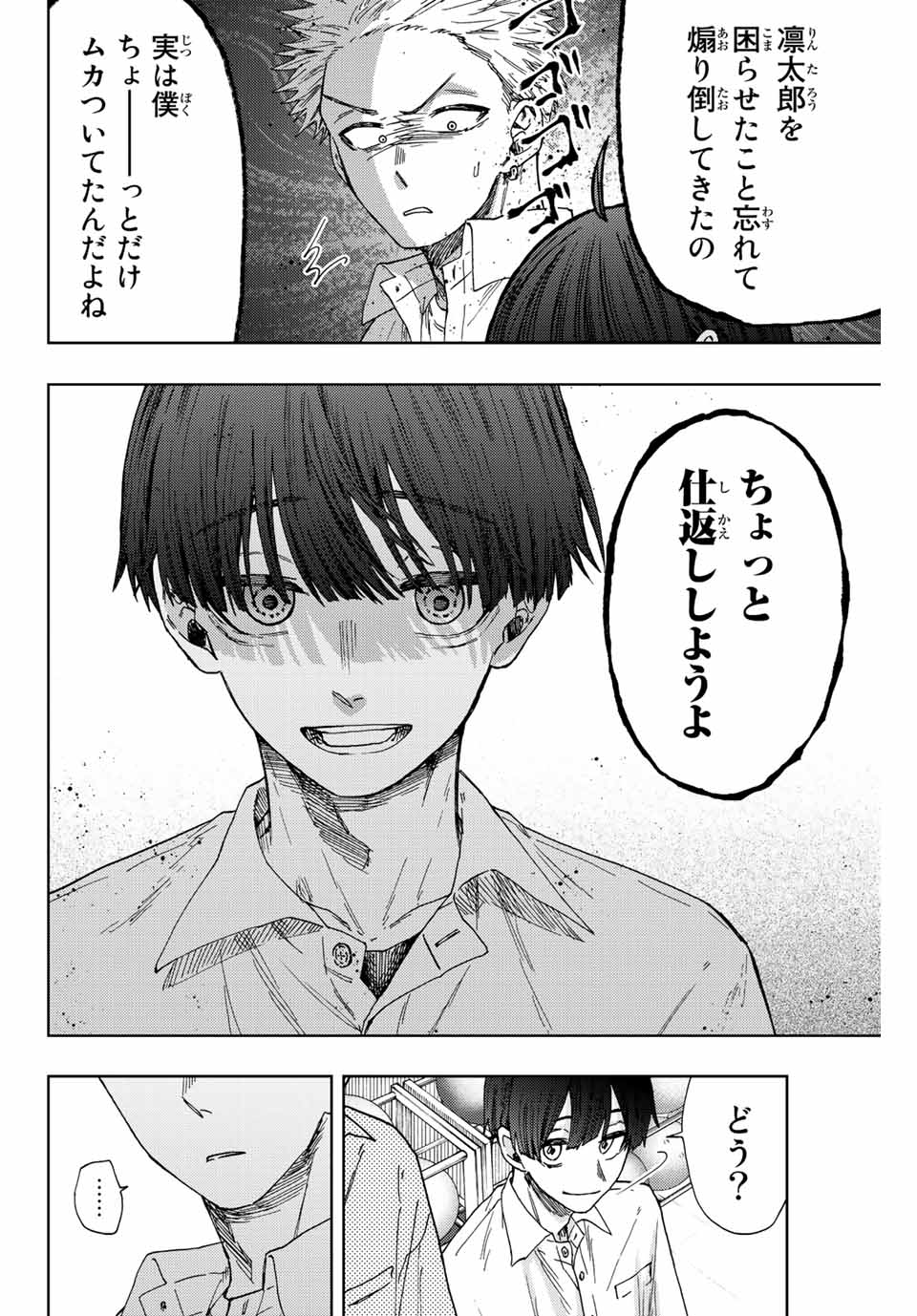Read KAORU HANA WA RIN TO SAKU Chapter 26 [High Quality / Full] - Page 14 - nicomanga.net