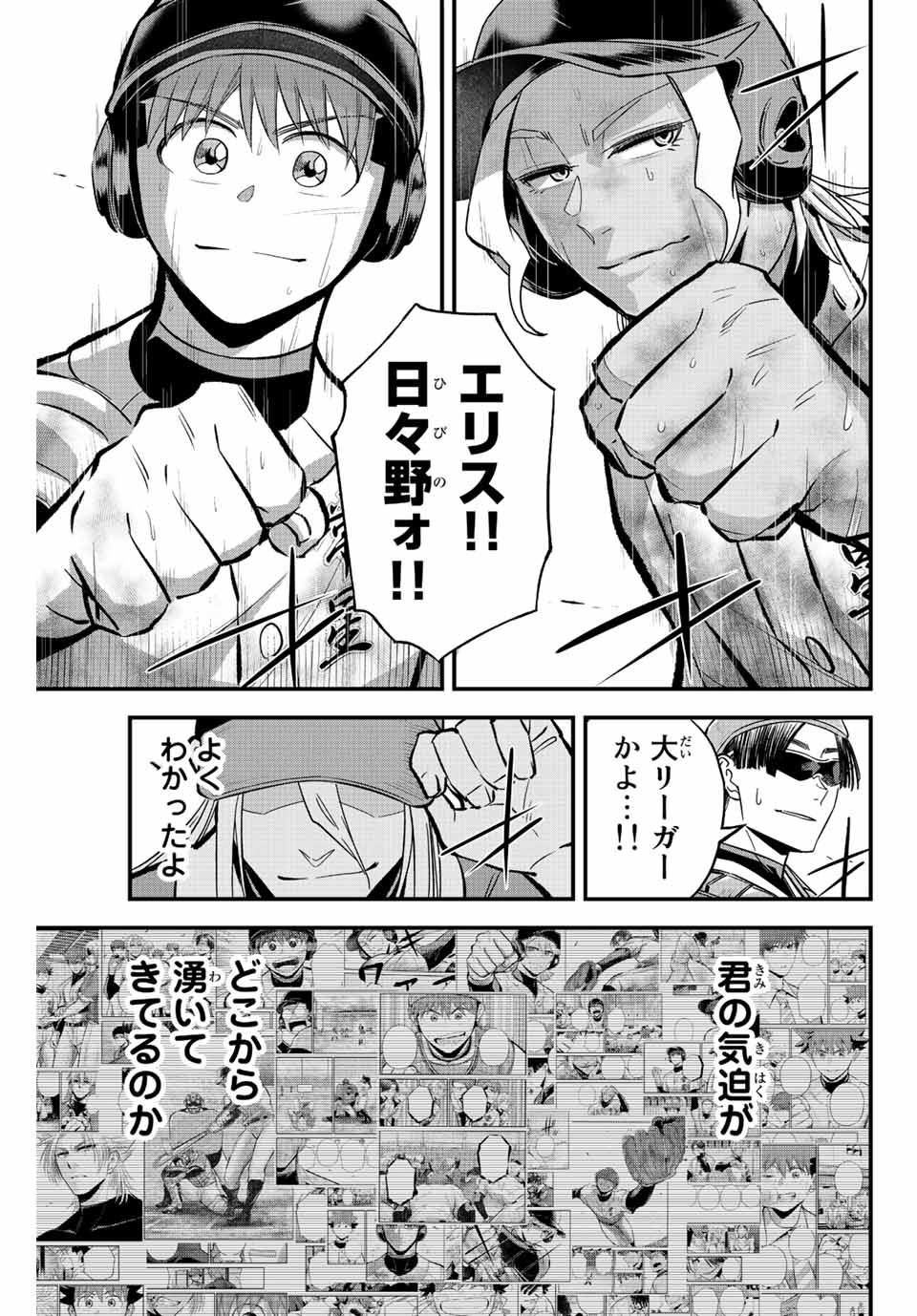Read IRREGULARS Chapter 30 [High Quality / Full] - Page 15 - nicomanga.com