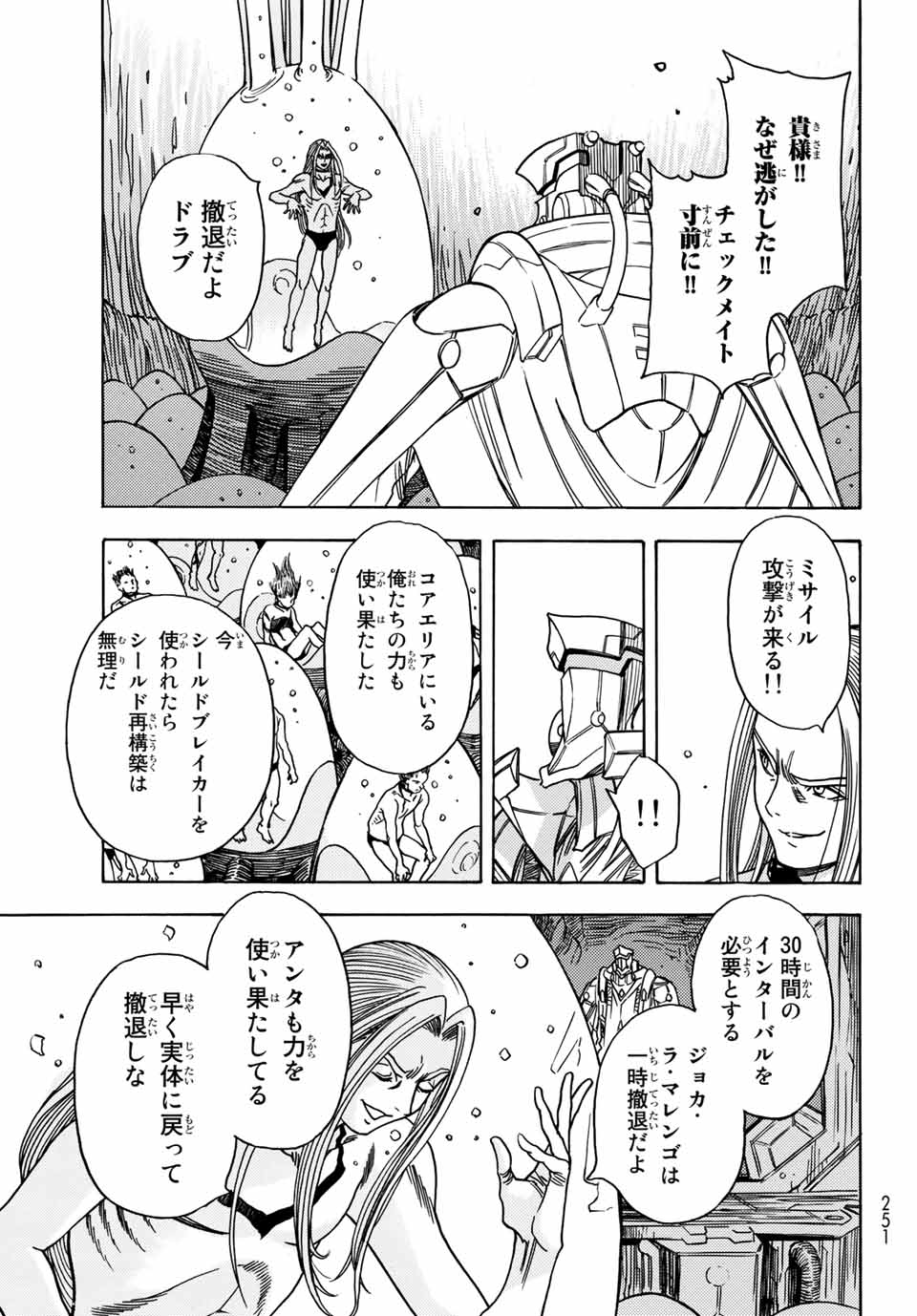 MUGOU NO SYNERGY Chapter 24 page 15 - nihonkuni.com