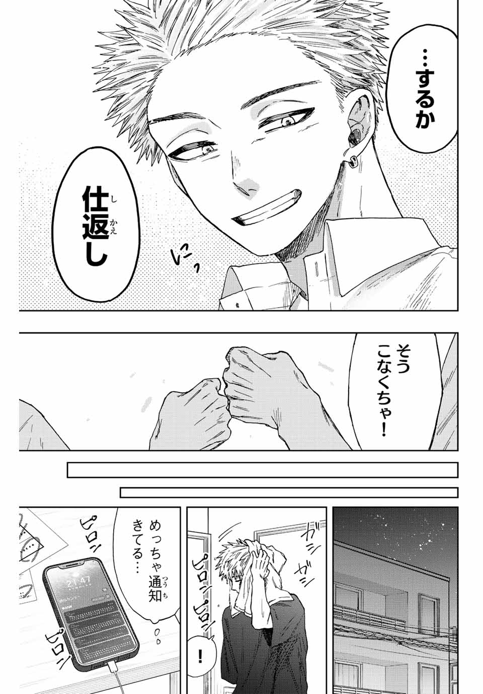 Read KAORU HANA WA RIN TO SAKU Chapter 26 [High Quality / Full] - Page 15 - nicomanga.net