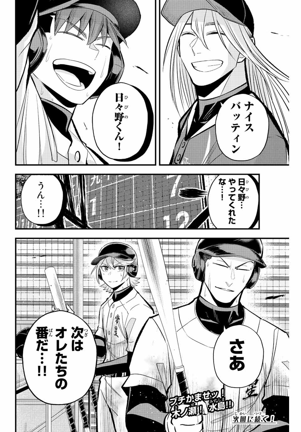 Read IRREGULARS Chapter 30 [High Quality / Full] - Page 16 - nicomanga.com