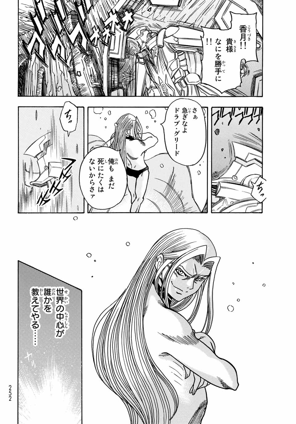 MUGOU NO SYNERGY Chapter 24 page 16 - nihonkuni.com