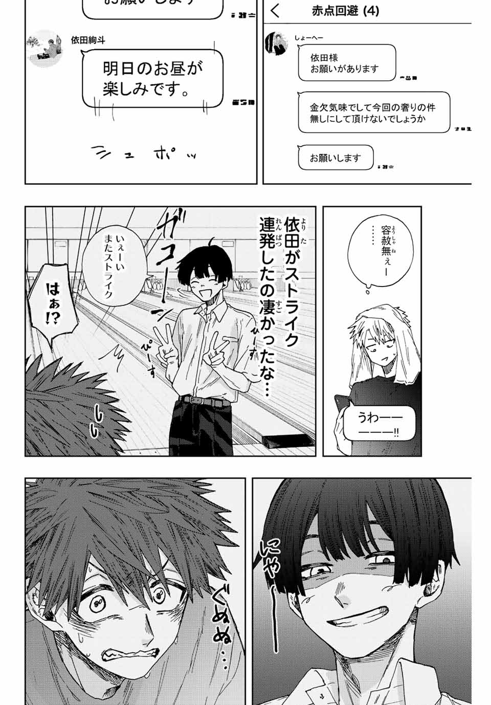 Read KAORU HANA WA RIN TO SAKU Chapter 26 [High Quality / Full] - Page 16 - nicomanga.net