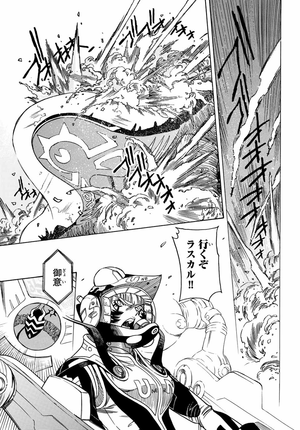 MUGOU NO SYNERGY Chapter 24 page 17 - nihonkuni.com